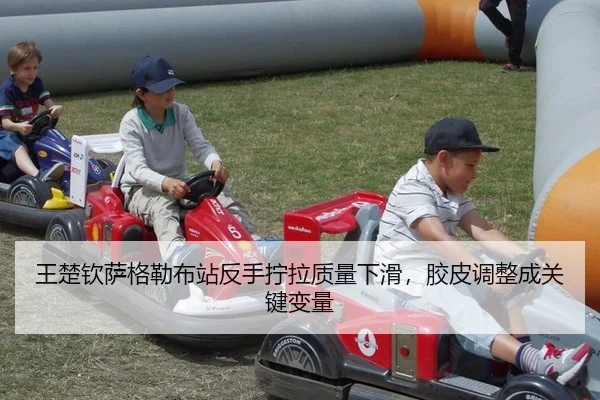 wang-chu-qin-sa-ge-lei-bu-zhan-fan-shou-ning-la-zhi-liang-xia-hua-jiao-pi-tiao-zheng-cheng-guan-jian-bian-liang-2-578.jpg