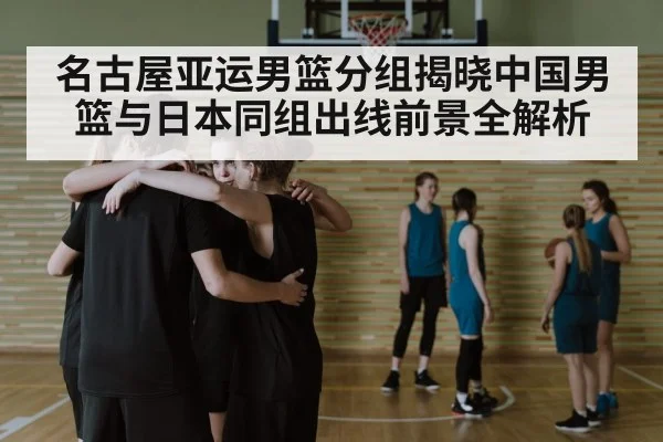 basketball team huddle