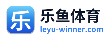 乐鱼体育