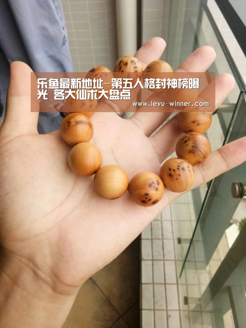 乐鱼最新地址-第五人格封神榜曝光 各大仙术大盘点(图2) 乐鱼足球竞猜