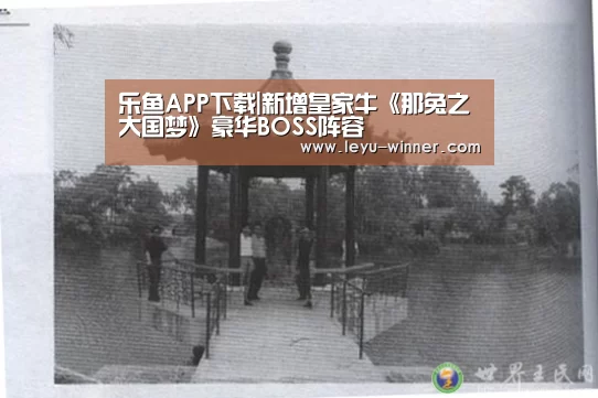 乐鱼电竞