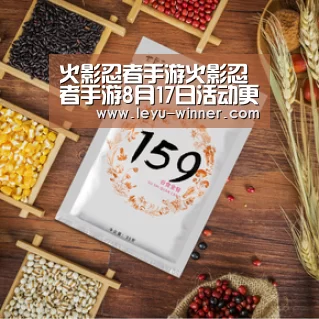 火影忍者手游火影忍者手游8月17日活动更新公告 七夕节快乐【