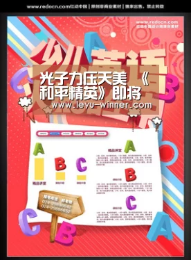 光子力压天美 《和平精英》即将登陆全球市场-乐鱼足球竞猜(图3) 乐鱼足球竞猜